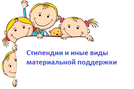 Компенсация расходов на оплату стоимости проезда обучающимся муниципальных общеобразовательных учреждений  и муниципальных общеобразовательных учреждений  для учащихся с ограниченными возможностями здоровья.